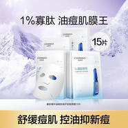 自然堂小紫瓶精華面膜 凝時(shí)精華鮮注面膜男女淡化細(xì)紋熬夜提亮修護(hù)抗皺 寡肽由痘肌修護(hù)安瓶面膜 3盒