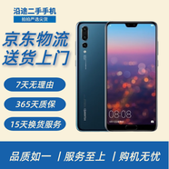 HUAWEI 華為P20\/p20 Pro 二手手機 安卓手機 4G全網(wǎng)通 雙卡雙待 華為P20 Pro 寶石藍（顏色隨機評價有禮） 6G+64G+【充電器套裝】 95新