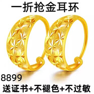 KZD金店款香港924K真沙金耳環(huán)不掉色女款耳飾轉運珠 9滿(mǎn)天星耳環(huán)8克