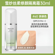 蘭芝官方旗艦店隔離霜乳新雪紗防曬遮瑕三合一保濕乳妝前女正品 綠色隔離一支(偏白肌膚) 30ml