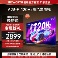 創(chuàng)維創(chuàng)維電視 75A23-F 75英寸 全通道120Hz 色準(zhǔn)E=1.2 3+32G 4K超高清護(hù)眼聲控全面屏智能液晶電視機(jī) 75英寸