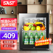 先科（SAST）冰吧冷藏柜歐式恒溫家用保鮮柜辦公室電競客廳租房用酒店小型迷你電冰箱展示留樣茶葉飲料藥品柜 BC-50升（全冷藏保鮮+帶鎖）