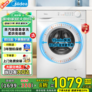 美的（Midea）滾筒洗衣機(jī)全自動(dòng)洗衣機(jī) 家用10KG大容量帶烘干洗烘一體 11FPro升級款防變黃 蒸汽除菌 羽絨柔烘 11FPro升級款防變黃 蒸汽除菌羽絨柔烘 帶烘干