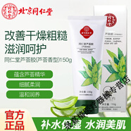 蘆薈膠男女士補水保濕滋潤抗痘印曬后舒緩敏感肌水油衡乳液面霜 【蘆薈膠】150g*三支
