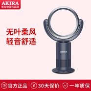 愛(ài)家樂(lè)新加坡愛(ài)家樂(lè)（AKIRA）家用無(wú)葉風(fēng)扇空氣循環(huán)扇直流遙控定時(shí)兒童風(fēng)扇落地扇 FS103藍(lán)灰色
