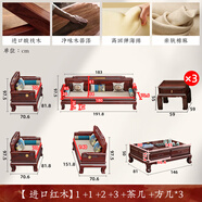 富添喜新古典酸枝木實(shí)木沙發(fā)組合客廳大小戶(hù)型高端復古精美雕花家具 1+1+2+3+茶幾+方幾*3 酸枝木【保證 全國聯(lián)?！?
                                         title=