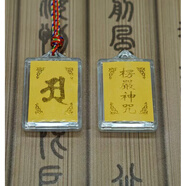 軒玖楞嚴(yán)咒水晶吊墜琉璃項(xiàng)鏈經(jīng)文掛件多咒合一護(hù)身符圓形 亞克力方形楞嚴(yán)咒+五色繩
