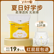 一朵（YIDUO）一朵金裝薄覺拉拉訓(xùn)練褲L22片超薄透氣舒適學(xué)步寶寶尿不濕 L22片 單包裝(8-10kg)