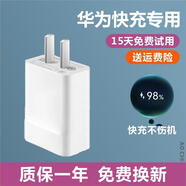 華為（HUAWEI）適配原裝華為Mate8快充數(shù)據(jù)線加長梯形口Mate8充電器18W閃充充電 Mate8快充充電器(單頭)