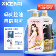 耐斯澎澎香浴乳澎澎沐浴露香氛沐浴乳留香套裝蓬蓬彭彭沐浴乳洗發(fā)水女正品 亮澤滋潤(rùn)1kg+男士控油1kg