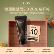 HBN【贈(zèng)品勿拍】洗面奶三重氨基酸潔面乳1.0 20g深層清潔敏感肌