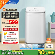 小天鵝（LittleSwan）3KG迷你洗衣機全自動 內(nèi)衣褲洗衣機 小型迷你嬰兒洗衣機 健康除螨洗 TB30V80E 健康潔桶
