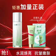 韓后（Hanhoo）茶蕊嫩白液精華爽膚水補(bǔ)水保濕抗皺緊致提亮透白水潤水乳減黃 茶蕊勝肽抗皺精華水套裝