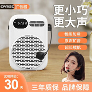 雅蘭仕（EARISE）606【名師臻選】新款大音量小蜜蜂擴(kuò)音器防嘯叫老師上課專用麥克風(fēng)超長續(xù)航  白色