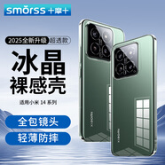 Smorss適用小米14手機(jī)殼保護(hù)套小米 xiaomi 14手機(jī)套鏡頭全包簡約親膚透明軟殼淡化指紋外背殼