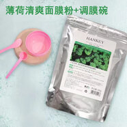 韓紀(jì)玫瑰面膜粉軟膜粉美容院專用補(bǔ)水涂抹面膜去黃提亮美白泥膜祛痘印 薄荷一袋 清涼控油 每袋500g 送調(diào)膜碗 不含色素激素?zé)晒鈩?
                                         title=