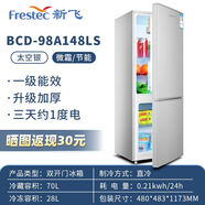 新飛（FRESTECH）【一級節(jié)能】新飛冰箱小型出租屋宿舍家用小型宿舍租房省電冰箱 銀色雙門188一級能效【全國聯(lián)?！?
                                         title=