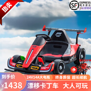 杜莎菲尼兒童漂移卡丁車雙驅(qū)電動車6-12歲米國隊長遙控充電可坐人生日禮物 2030紅色+精品頭盔護具
