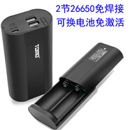 奧洛勛定制2節26650移動(dòng)電源盒26650充電器可換TYPE-C免焊接充電寶外殼 黑色盒子+1萬(wàn)毫安