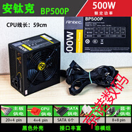 長城（GreatWall）拆機電源航嘉等二手500W 400W 300W 600W臺式機 電腦主機 款式10安鈦克BP500P額定500