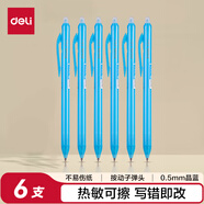 得力（deli）時尚可擦按動中性筆 0.5mm子彈頭熱可擦魔力學(xué)生水筆 晶藍(lán)色6支/盒SA165-6