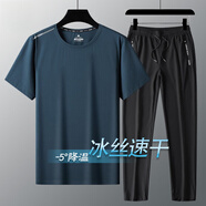 木林森（MULINSEN）運(yùn)動(dòng)套裝男夏季新款寬松速干冰絲運(yùn)動(dòng)套裝男士上衣運(yùn)動(dòng)長褲束腳直 【套裝】霧霾藍(lán)2198 3XL