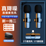 SevenLove【熱銷(xiāo)10w+降噪混響】無(wú)線(xiàn)領(lǐng)夾麥克風(fēng)一拖二聲卡收音麥戶(hù)外直播采訪(fǎng)小蜜蜂手機電腦相機監聽(tīng)錄音 一拖二【安卓Type-C接口】即插即用+超長(cháng)續航