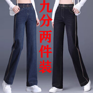 百斯盾（Bestn）高腰直筒牛仔褲女2025春秋新款彈力闊腿褲休閑長(cháng)褲寬松顯瘦九分褲 深藍九分＋黑色九分（兩件裝） 32