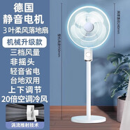 喆湘德國(guó)進(jìn)口品質(zhì)AI制冷電風(fēng)扇落地扇家用超靜音臺(tái)立式兩用大風(fēng)力電扇空氣循環(huán) 升級(jí)機(jī)械款丨渦流+負(fù)離子20倍空調(diào)渦流靜音