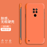 奔創(chuàng  )華為Mate10手機殼華為Mate10Pro無(wú)邊框華為Mate20新款半包膚感硬殼裸機手感防摔手機保護套 Mate20【活力橙-WBK000純色】