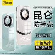 閃魔（SmartDevil）適用于華為Mate60pro手機殼保護套透明防摔鏡頭全包薄玻璃男女款 Mate60Pro/Pro+【全透明】微晶玻璃