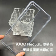 vivoIQOO手機(jī)套原裝手機(jī)殼黑色白色傳奇版全包邊防摔 iQOO Neo5SE原裝手機(jī)殼(軟殼)