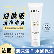 玉蘭油（OLAY）玉蘭油Olay潔面乳控油去角質(zhì)縮毛孔保濕水感透白 氨基酸凈透潔面乳125g