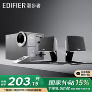 漫步者（EDIFIER）R201T 北美版藍(lán)牙版 藍(lán)牙音箱 多媒體有源音箱 2.1聲道 電腦有線音響高音質(zhì)木質(zhì)音響 R201T 北美版藍(lán)牙款
