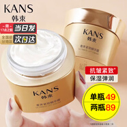 韓束（KanS）面霜女緊致補(bǔ)水保濕滋潤不粘膩精華霜聚時(shí)光升級(jí)護(hù)膚品撫紋早晚霜 50g送媽媽老婆禮物