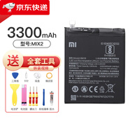 紅米【原裝品質(zhì)】全新6電池8/9/13/POCO/M/F/X/note12/紅米K50原 小米mix2/mix2s原廠電池-BM3B