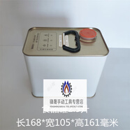 0.5L1L2L3L4L5L食用油花生油芝麻油食品級保存密封馬口鐵罐鐵皮桶 [食品等級專(zhuān)用食品罐2.5L] 請