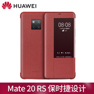 華為（HUAWEI）原裝華為mate20rs保時(shí)捷手機(jī)殼原裝lya-al00p限量版真皮套商務(wù)雙 紅色翻蓋 華為Mate20RS保時(shí)捷設(shè)計(jì)