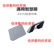 步步高學(xué)習家教機S6 S5C/S3pro-w/S1W A2A3A6X2專(zhuān)用智慧眼支架 a2 x2智慧眼