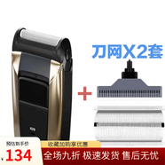博銳單刀頭往復(fù)式電動刮胡刀男剃須刀充電便攜迷你刮胡子須刀 飛快629+2刀頭刀網(wǎng)