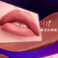 屈臣氏【旗艦直銷】屈臣Makeupmiracle謎瑞可光暈宇宙絨魅郁色/盈柔緞澤 01破次元肉桂(柔霧啞光)