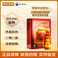 茅臺（MOUTAI）年份酒系列15年 30年 50年 80年 醬香型白酒53度  帶禮袋 500mL 1瓶 十五年【23-25年隨機】