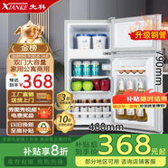 先科小冰箱迷你小型家用 冷藏冷凍兩用宿舍寢室出租房用雙門(mén)辦公室電冰箱節能省電 先科S158雅鈦藍【急速制冷】一級節能