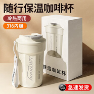 SZTAA保溫杯水杯高顏值學(xué)生咖啡杯便攜316不銹鋼長(zhǎng)效保溫隨行杯可樂(lè)杯 月牙白480ml【316內(nèi)膽+杯刷】