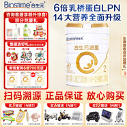 合生元派星（原超級金裝）嬰幼兒配方奶粉2段900g/800/700g 二段700g新國標