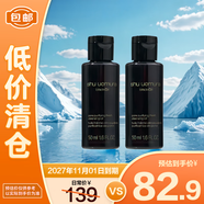 植村秀全新水感煥顏臻黑潔顏油50ml*2 油皮控油卸妝潔面【臨期清倉】