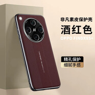 閃甲o(hù)ppofindx8ultra手機(jī)殼商務(wù)后蓋殼findx8s+保護(hù)套鏡頭全包防摔x8pro外殼輕奢時(shí)尚皮套新款男士 【紅色】 OPPO Find X8 Ultra