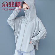 俞兆林披肩防曬衣女防紫外線(xiàn)夏季2025新款冰絲皮膚衣透氣輕薄長(cháng)袖防曬服 灰色 M 【建議85-100斤】