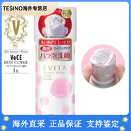 嘉娜寶日本kanebo evita薔薇花潔面慕斯泡沫3D玫瑰花洗面奶