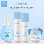 小象媽咪國貨小象媽咪3-12-18兒童護膚品套裝青少年學生洗面奶水乳霜4件套 13歲+潔面+水+乳液+面霜新